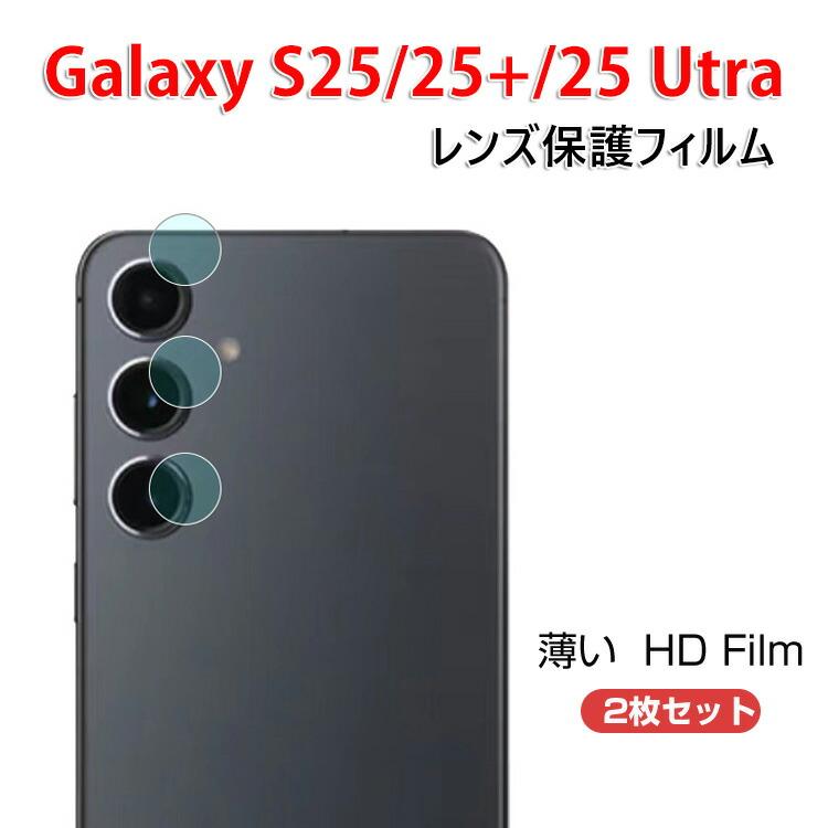 SAMSUNG（サムスン） ギャラクシー Samsung Galaxy S25 S25+ S25 Ultra