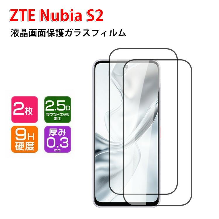 nubia ZTE ヌビア nubia S2 A504ZT マートフォン HD Tempered Film