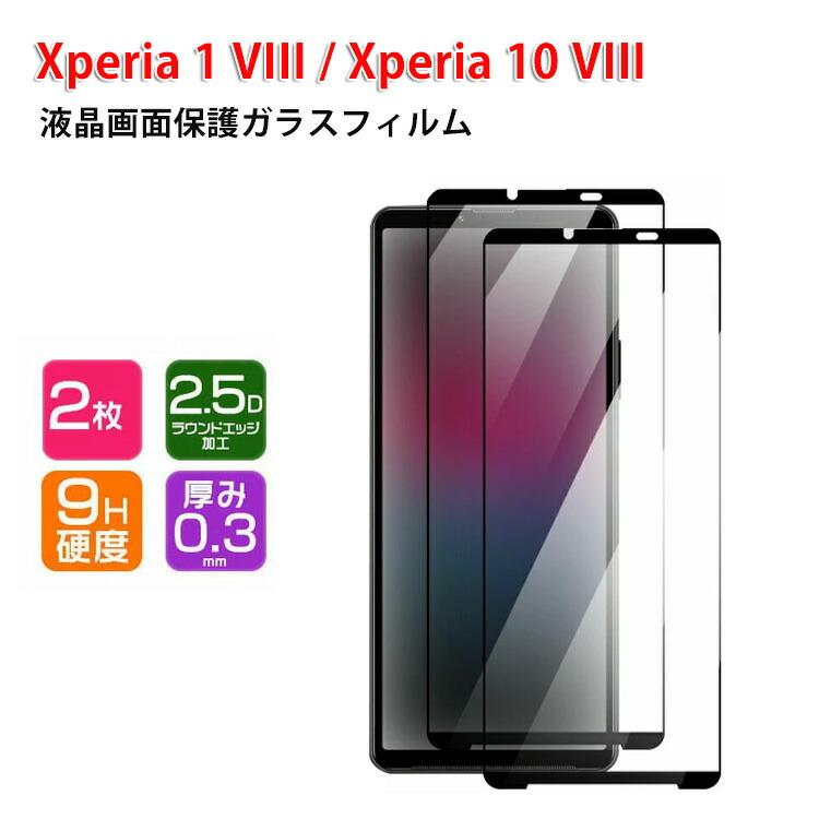SONY Xperia 1 VIII / 10VIII用のフィルム 液晶保護 HD Film ガラス