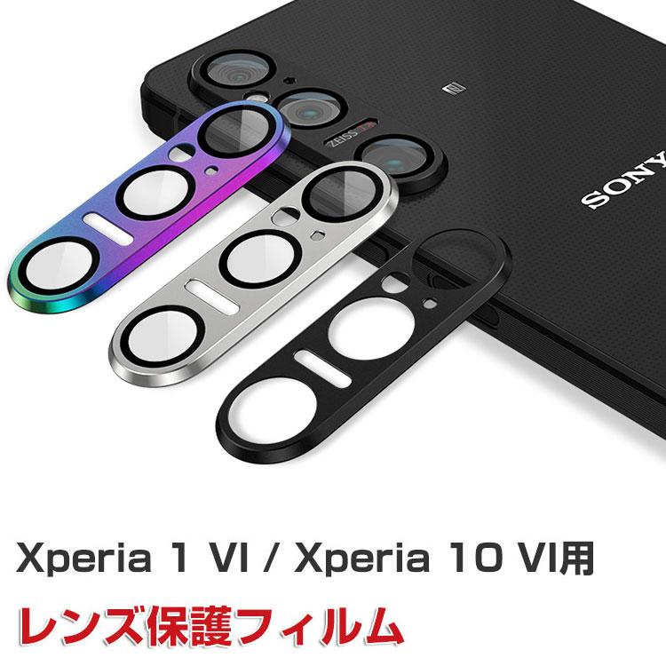 Xperia 1 VI SO-51E/XQ-EC44/Xperia 10 SO-52E レンズ保護カバー