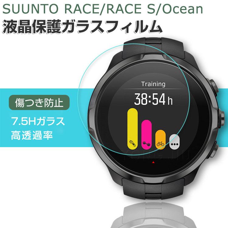 SUUNTO RACE/RACE S/OCEAN 液晶画面保護フィルム 傷防止 指紋防止 高  