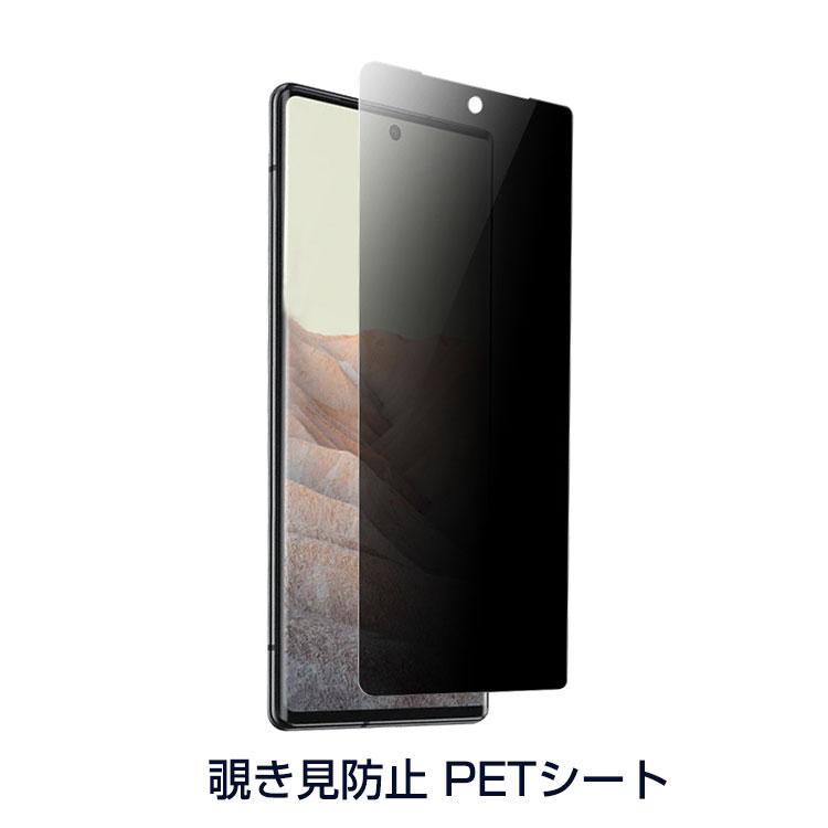 Google Pixel 7a 画面保護フィルム PET素材 覗き見防止 液晶シールド HD Film 保護フィルム 液晶保護フィルム PEシート｜coco-fit2018｜07