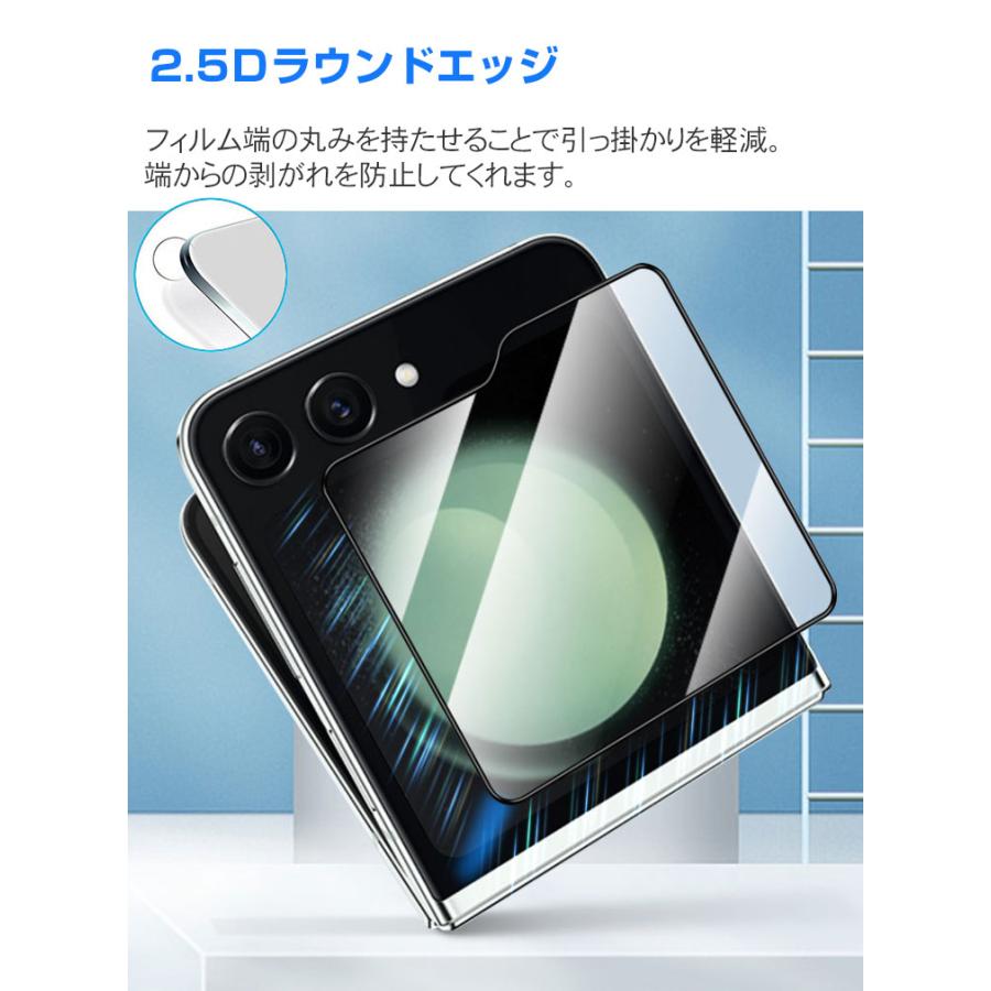 Galaxy Z Flip5 サムスン ギャラクシー Z フリップ5 5G 外側のディスプレイ 保護フィルム 強化ガラス 硬度9H SC-54D/SCG23 液晶保護 強化ガラスシート｜coco-fit2018｜05