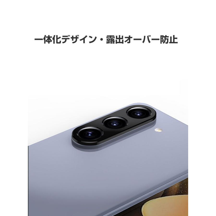 Samsung Galaxy Fold5 5G カメラレンズ保護カバー アルミカバー 飛散防止 実用 防御力  保護カバー レンズカバー プロテクター メタル枠 2枚セット｜coco-fit2018｜06