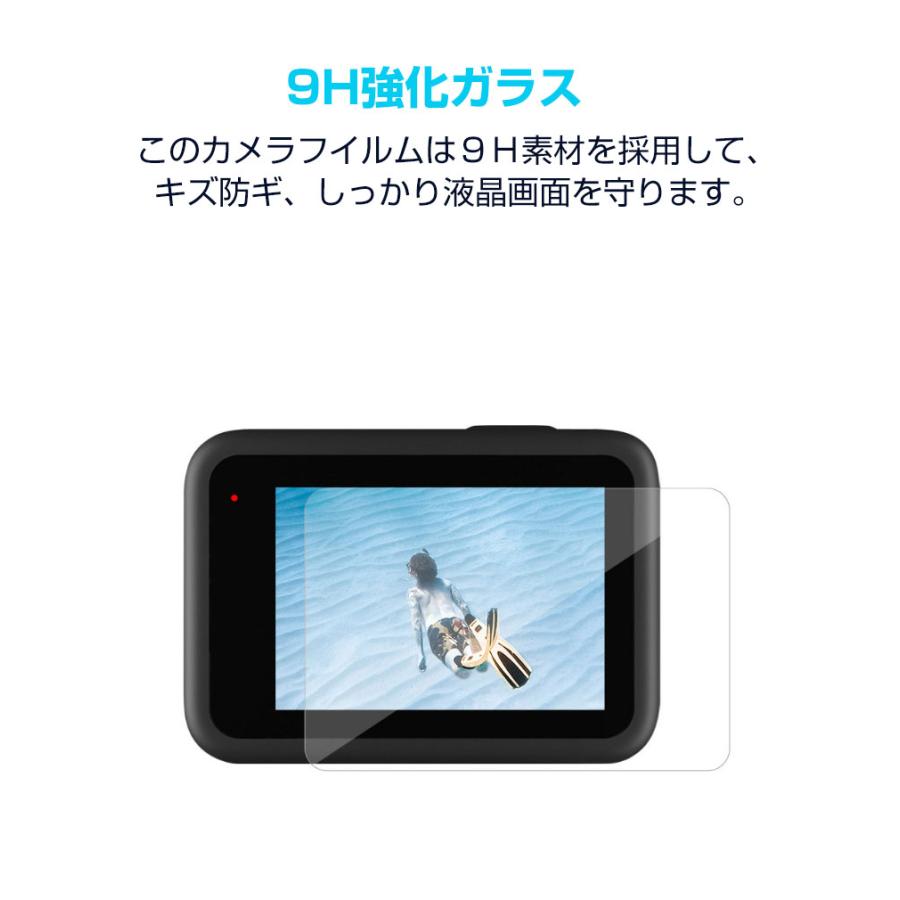 GoPro Hero11 Black ゴープロヒーロー11 ブラック 画面保護 ガラスフィルム 強化ガラス 0.26mm 2.5D 硬度9H レンズ保護 + 液晶保護 保護ガラス 3ピース｜coco-fit2018｜04