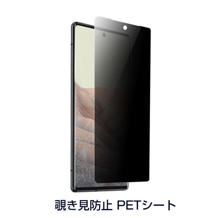 Google Pixel 7 Pro 6a HD Film 画面保護フィルム 薄い 覗き見防止