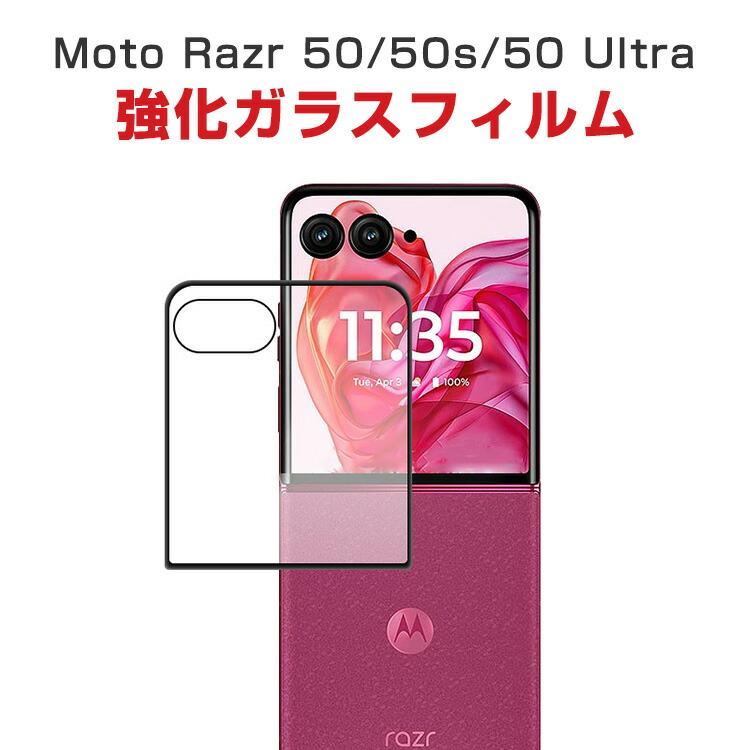 motorola（モトローラ） Motorola razr 50/50S moto razr 50 Ultra 用