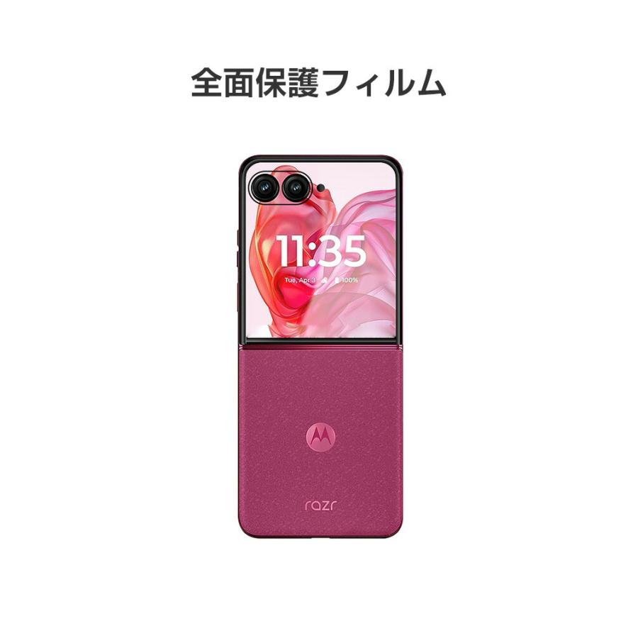 motorola Motorola razr 50/50S moto 50 Ultra 用の液晶保護 HD