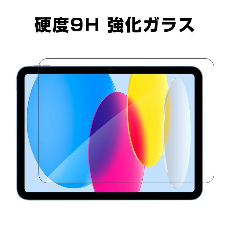 iPad Apple (A16) 11インチ 2025/iPad Air (M3) 2025用の画面保護 強化