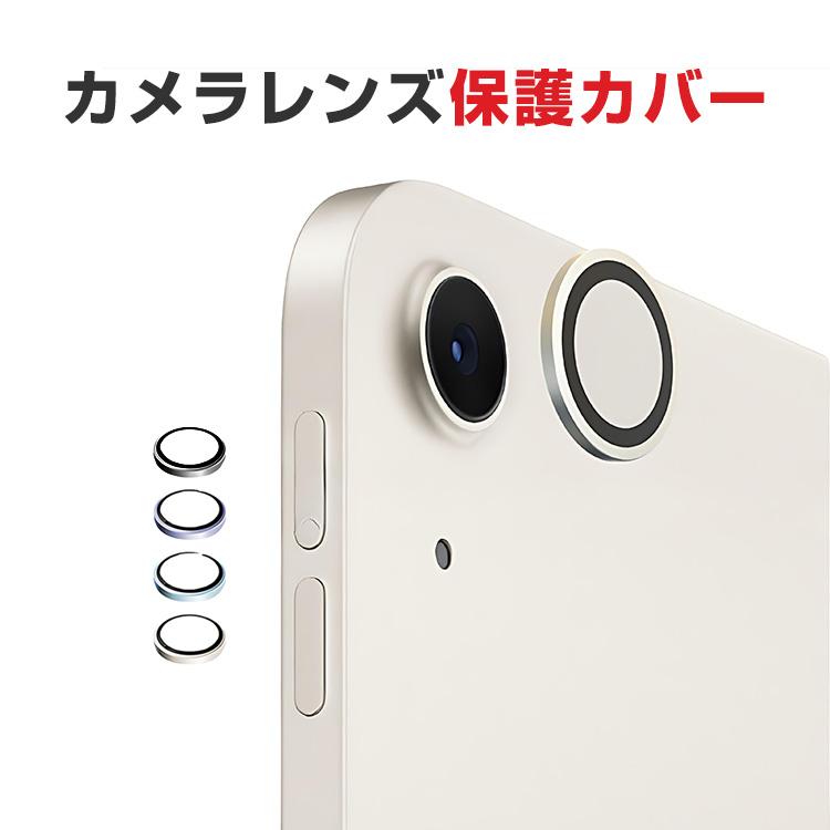 iPad Apple Air (M3) 11インチ/13インチ 2025用のレンズ保護カバー