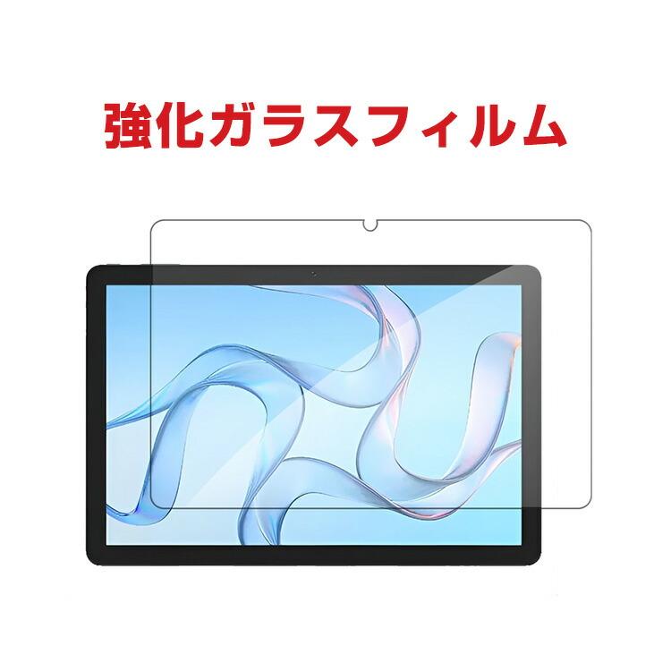 台電科技 Teclast T50 Plus 2025 11インチ 対応 強化ガラスフィルム