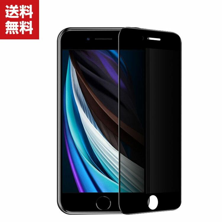 iPhone SE (2020/2022)第2/3世代 アップルアイフォンSE アンチブルーライト HD Film ガラスフィルム 3｜coco-fit2018
