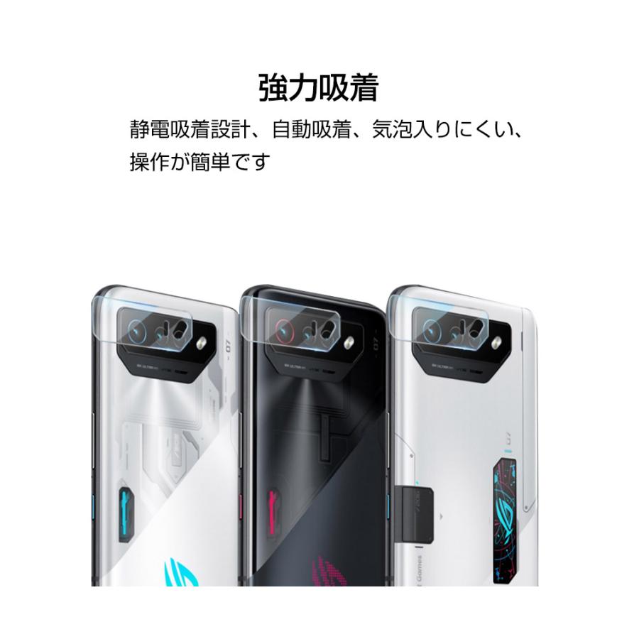 ASUS ROG Phone 8 ROG Phone 8 Pro スマートフォン スマホアクセサリー カメラレンズ用  カメラ保護 強化ガラス  Lens Film レンズ保護  2枚セット｜coco-fit2018｜04