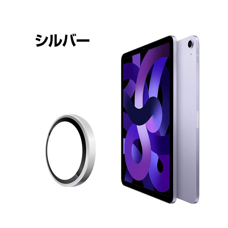iPad アップル Apple mini7 2024モデル mini6 レンズ保護カバー レンズ
