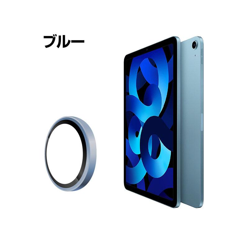 iPad アップル Apple mini7 2024モデル mini6 レンズ保護カバー レンズ