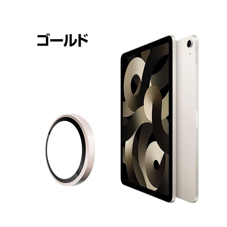iPad アップル Apple mini7 2024モデル mini6 レンズ保護カバー レンズ