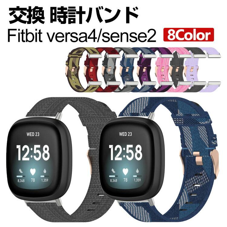 Fitbit Versa 4 Sense 2 交換 バンド ナイロン 腕時計ベルト スポーツ 