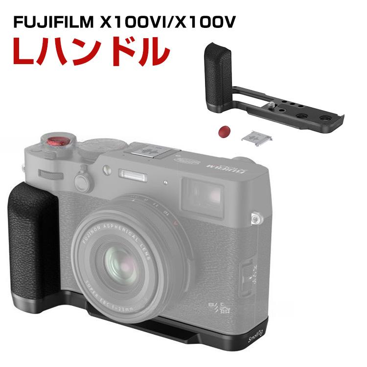 富士フイルム FUJIFILM X100VI X100V 金属製 Lプレート シリコン 富士フイルム FUJIFILM X100VI X100V 金属製 Lプレート シリコン