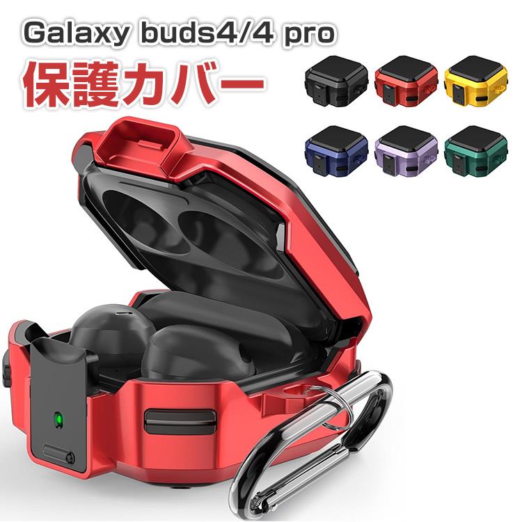 GalaxyBuds4/Buds4.4Pro用ケース(サービス) SAMSUNG（サムスン） ギャラクシー バッズ4 /バッド4プロ用の PC+TPU