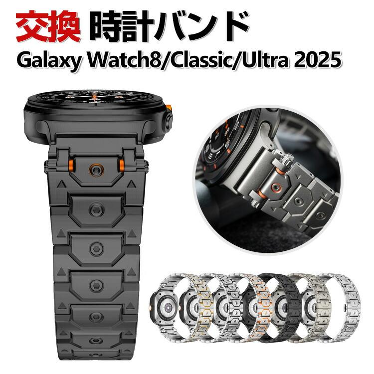 Galaxy Watch Samsung 8 40mm/44mm Classic 46mm Ultra （2025）47mm