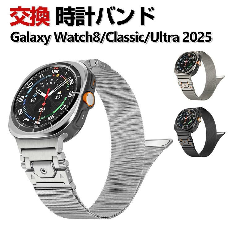 GalaxyWatchUltra 純正バンド