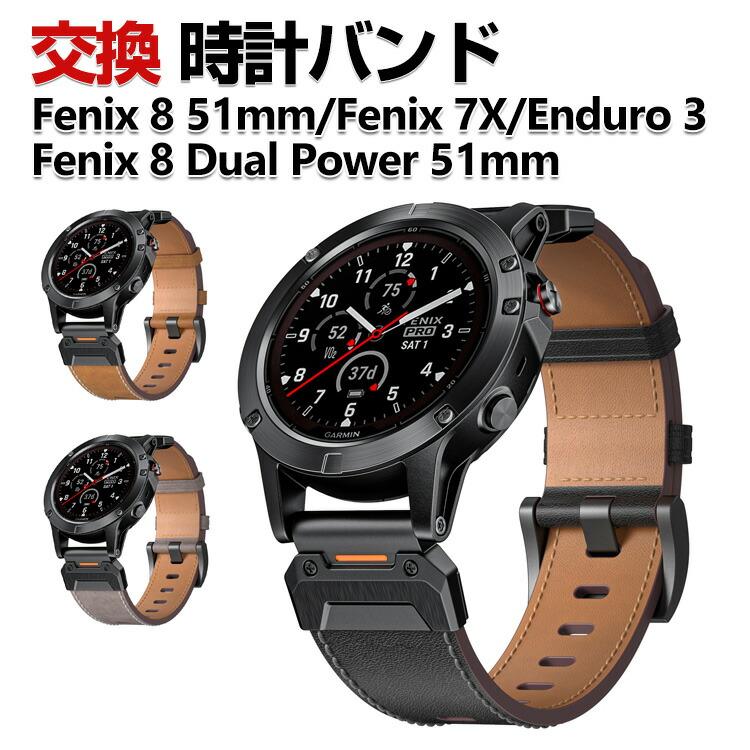 GARMIN（ガーミン） Garmin Fenix 7X Fenix 8 51mm Enduro 3 Fenix 8