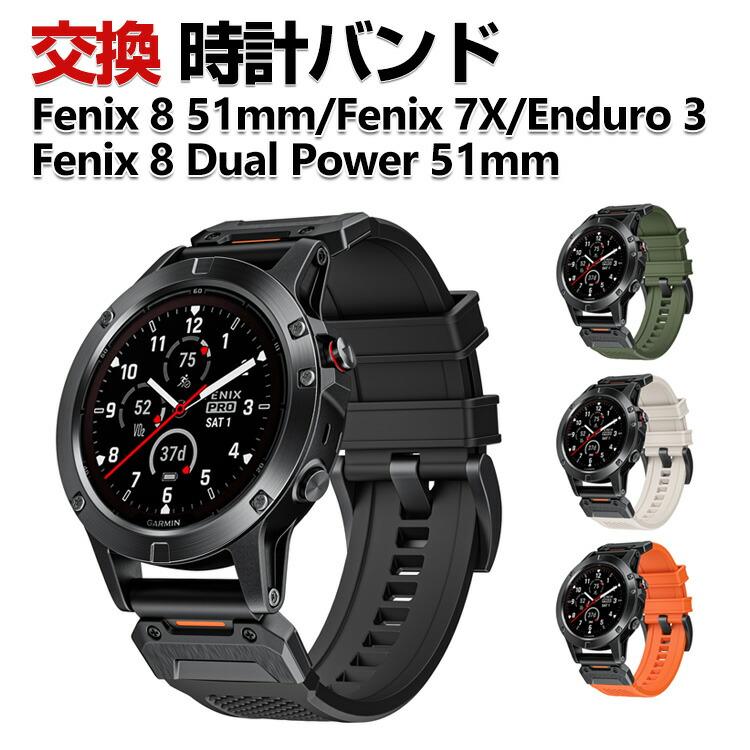 GARMIN（ガーミン） Garmin Fenix 7X Enduro 3 Fenix 8 Dual Power
