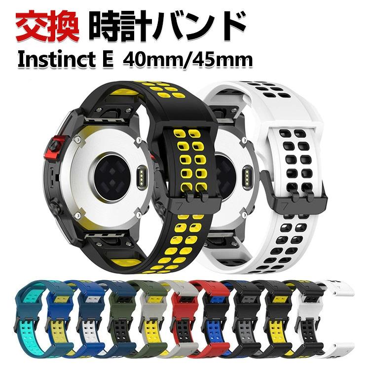 GARMIN（ガーミン） Garmin Instinct E 40mm 45mm 交換 バンド