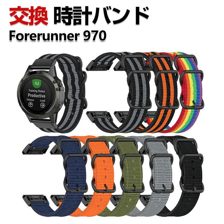 GARMIN（ガーミン） Garmin Forerunner 970 交換 時計バンド オシャレ 
