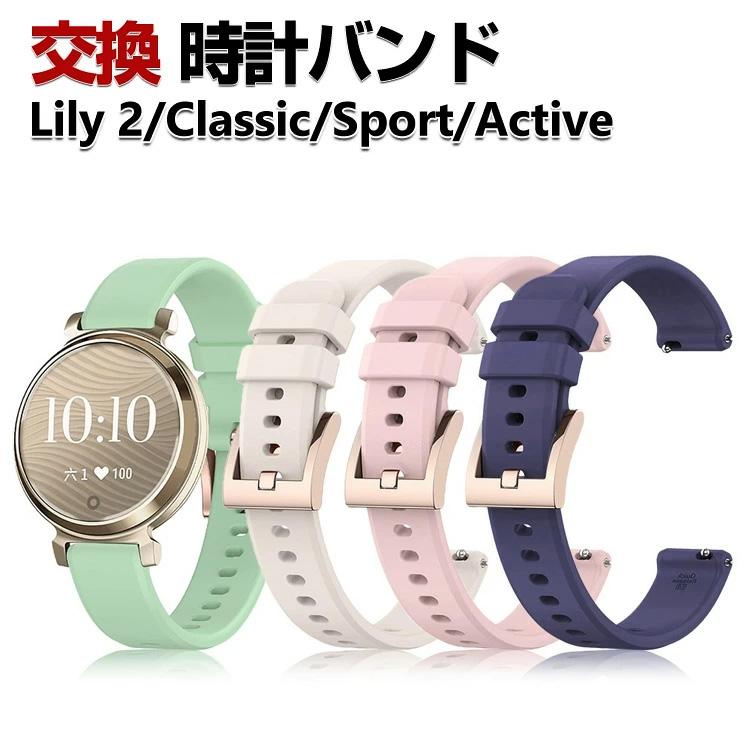 GARMIN（ガーミン） Garmin Lily 2 /Lily 2 Classic /Lily 2 Sport