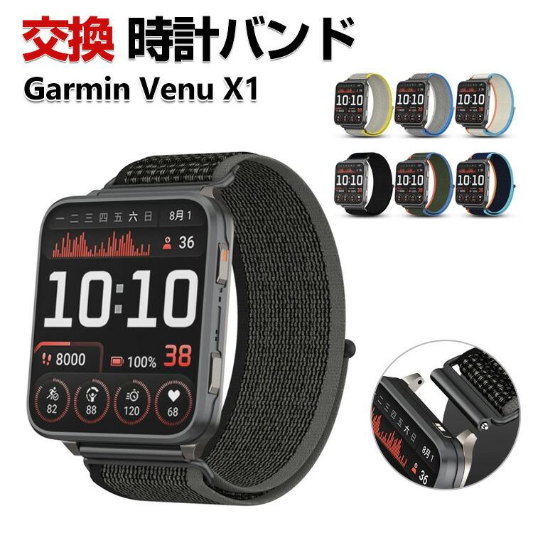 GARMIN（ガーミン） Garmin Venu X1 交換 バンド ナイロン素材