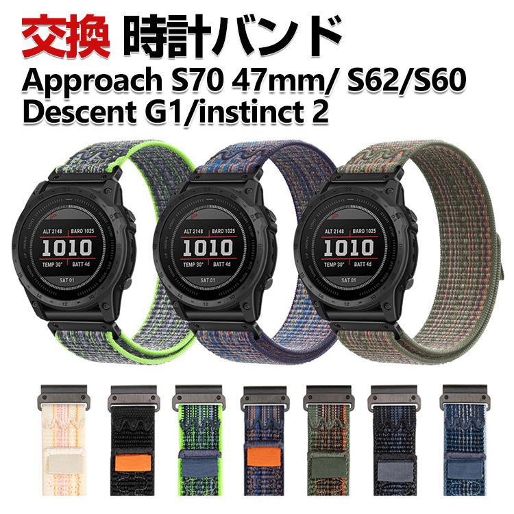 Garmin Approach S70 47mm S62 S60 instinct 2 Descent G1 交換 時計