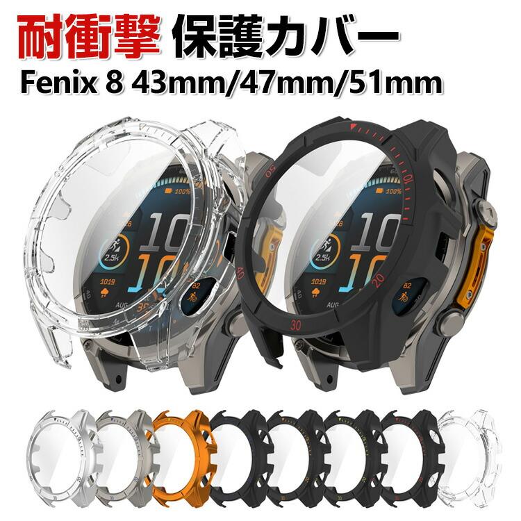 GARMIN（ガーミン） Garmin Fenix 8 43mm Fenix 8 47mm Fenix 8 51mm
