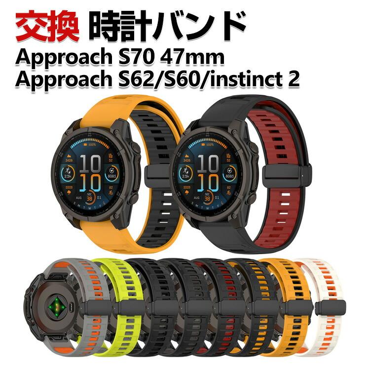 GARMIN（ガーミン） Garmin Approach S70 47mm S62 S60 instinct 2