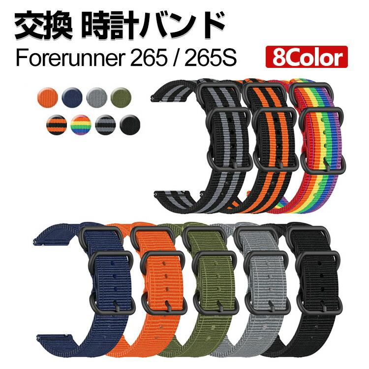 Garmin Forerunner 265 265S 交換 時計バンド オシャレな ナイロン素材 