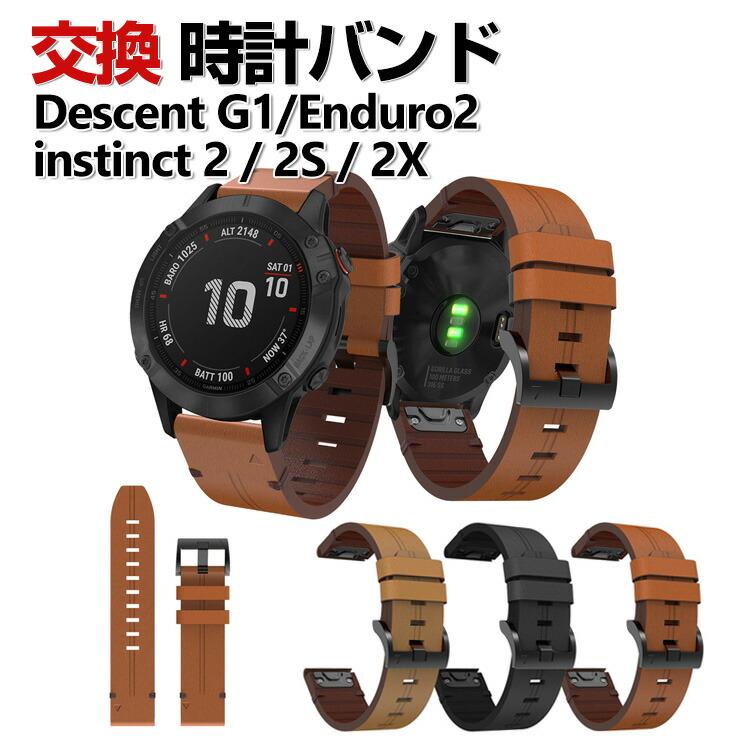 Garmin instinct 2S 2 2X Descent G1 Enduro2 交換 バンド PUレザー 