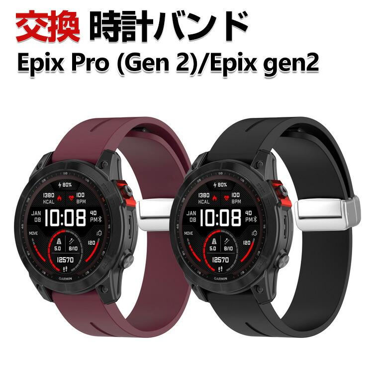 Garmin epix Pro (Gen 2) 42mm 47mm 51mm EPIX gen2 交換 バンド 