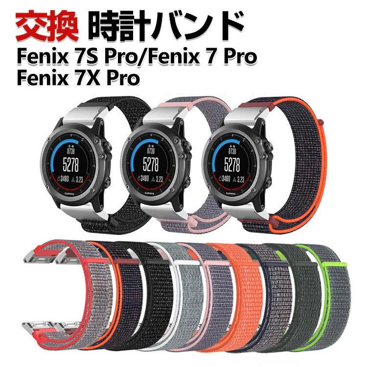 Garmin Fenix 7S Pro 7 7X 6S 6 6X 交換 時計バンド オシャレな