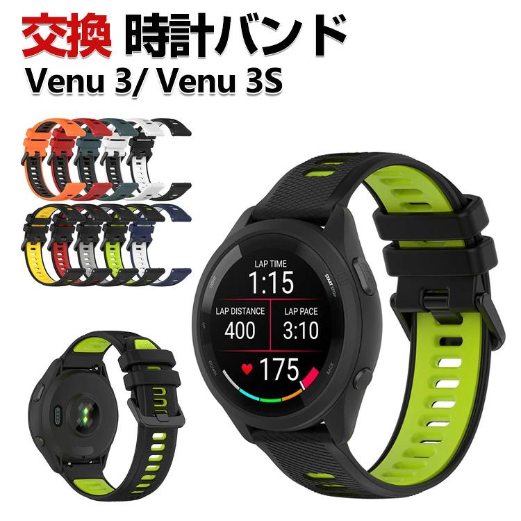 Garmin Venu 3S 3 交換 バンド シリコン素材 おしゃれ 腕時計ベルト 