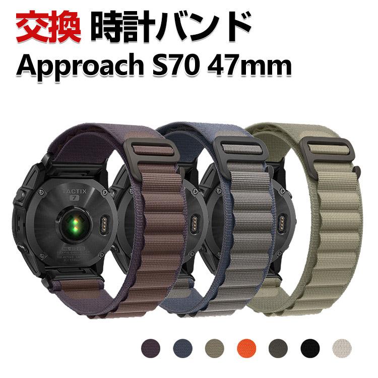 Garmin Approach S70 47mm 交換 時計バンド オシャレな ナイロン素材