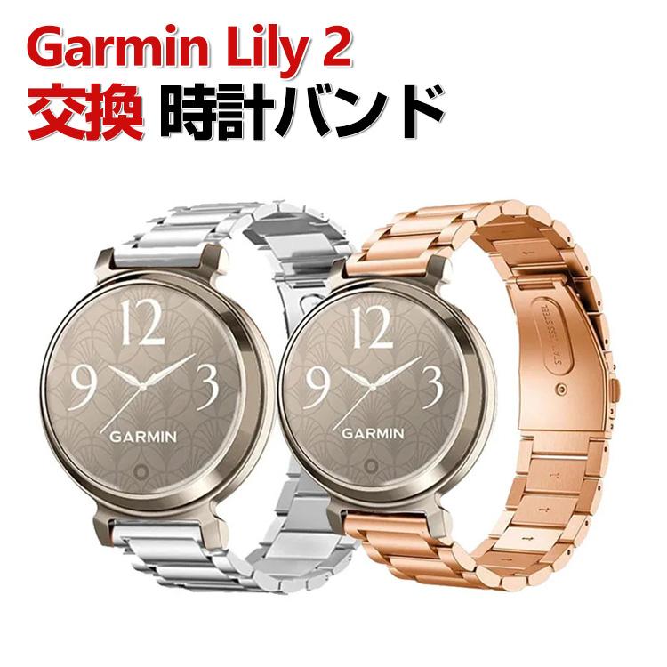 GARMIN Lilyクラシック　スマートウォッチ　交換ベルト付き Garmin Lily 2 Classic /Lily Sport 交換 バンド オシャレな