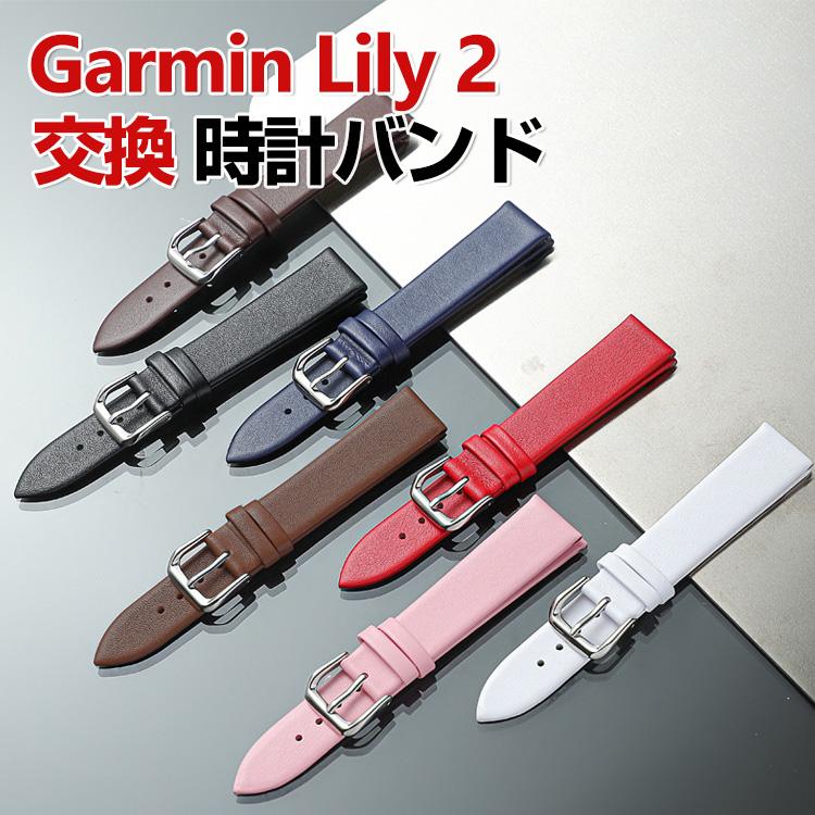 Garmin Lily 2 /Lily Classic Sport 交換 バンド PUレザー素材