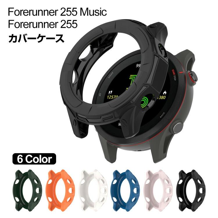 GARMIN Forerunner 255 ケース TPU シンプルで ソフトカバー ガーミン