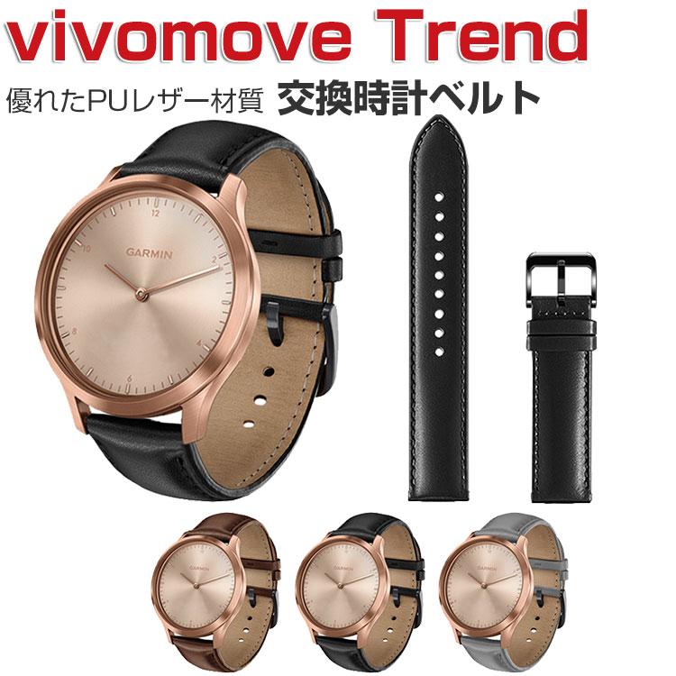 Garmin vivomove Trend スマートウォッチ PUレザー 腕時計ベルト
