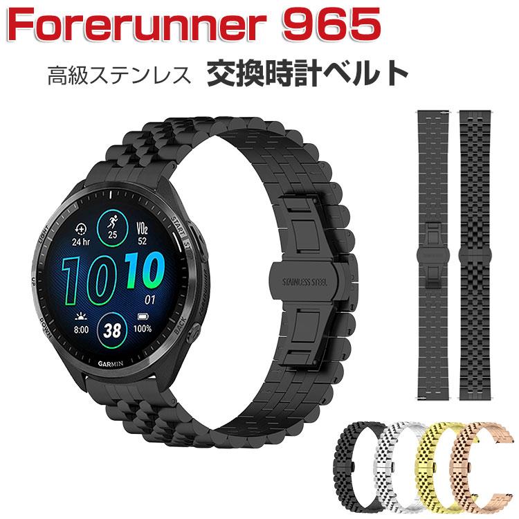GARMIN Forerunner 965 スマートウォッチ 高級ステンレス 腕時計ベルト