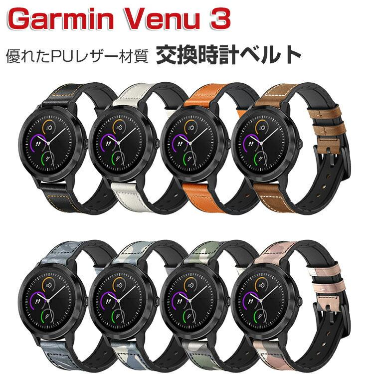 GARMIN ガーミン Venu 3 スマートウォッチ PUレザー 腕時計ベルト 