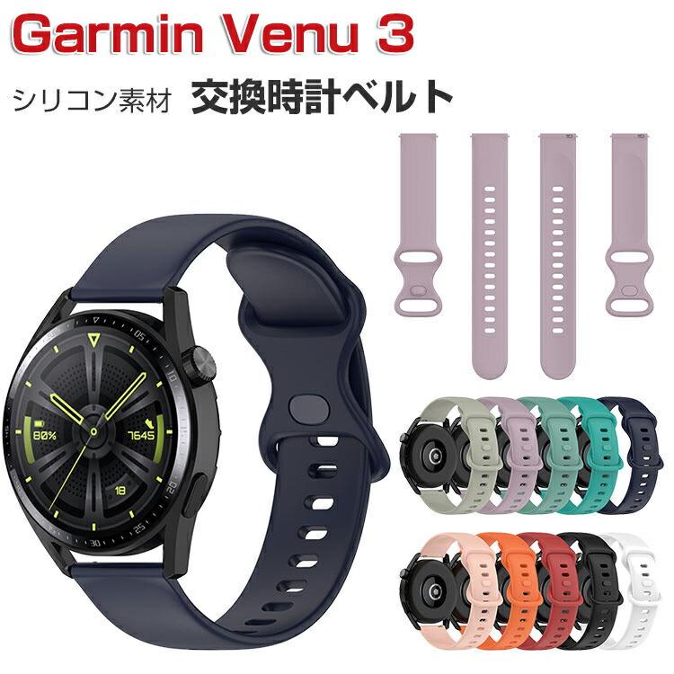 GARMIN ガーミン Venu 3 スマートウォッチ シリコン素材 腕時計ベルト 