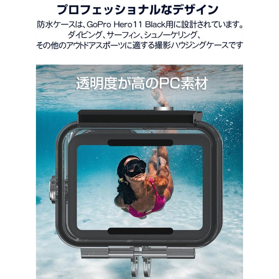 GoPro Hero11 Black PC素材 防水保護ケース 光透過率が高い