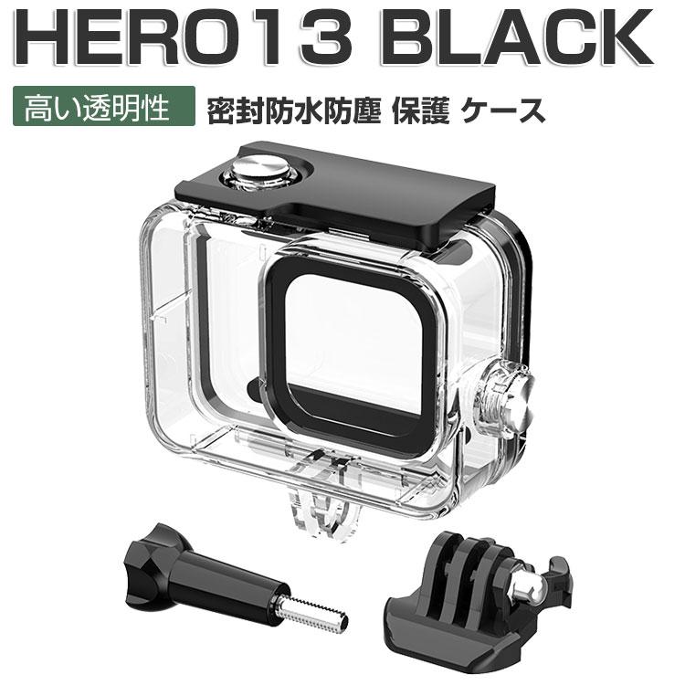 GoPro（ゴープロ） GoPro HERO13 BLACK 防水保護ケース PC素材 耐衝撃 