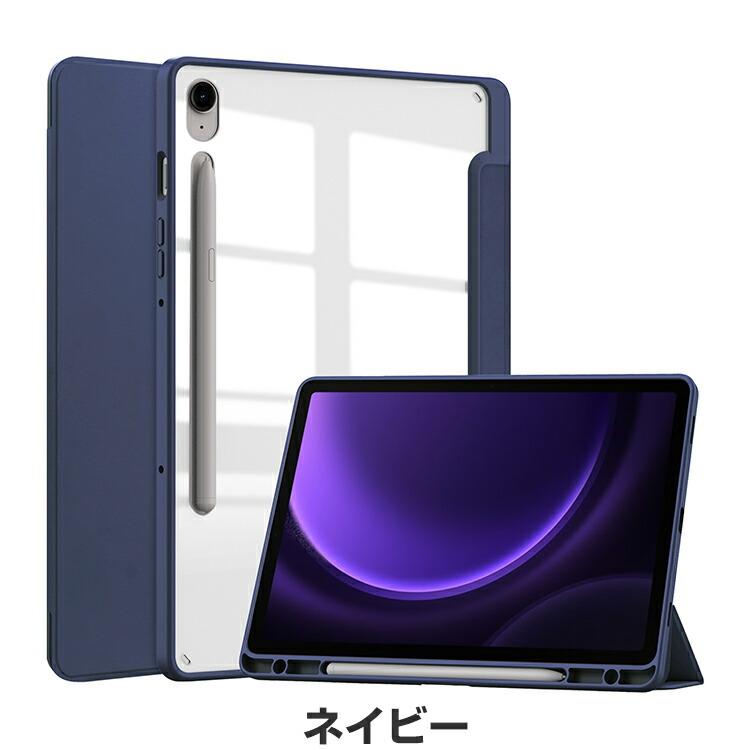 Galaxy Tab S9 FE ケース 耐衝撃 カバー PUレザー 持ちやすい スタンド